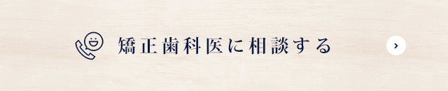 専門医に相談する